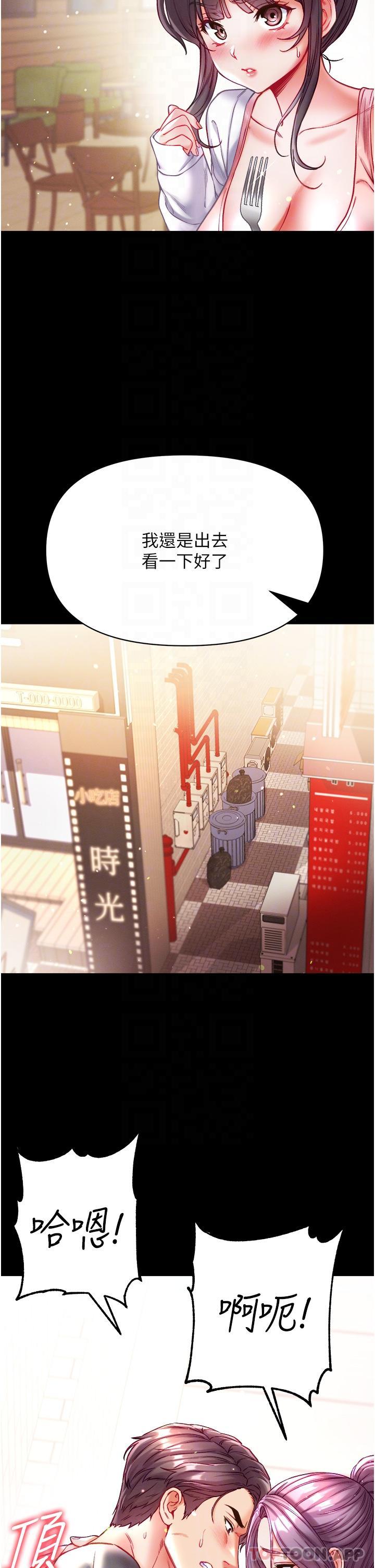 [Manhwa] The first disciple Fantasy, mature woman, big breasts#[43P]-5