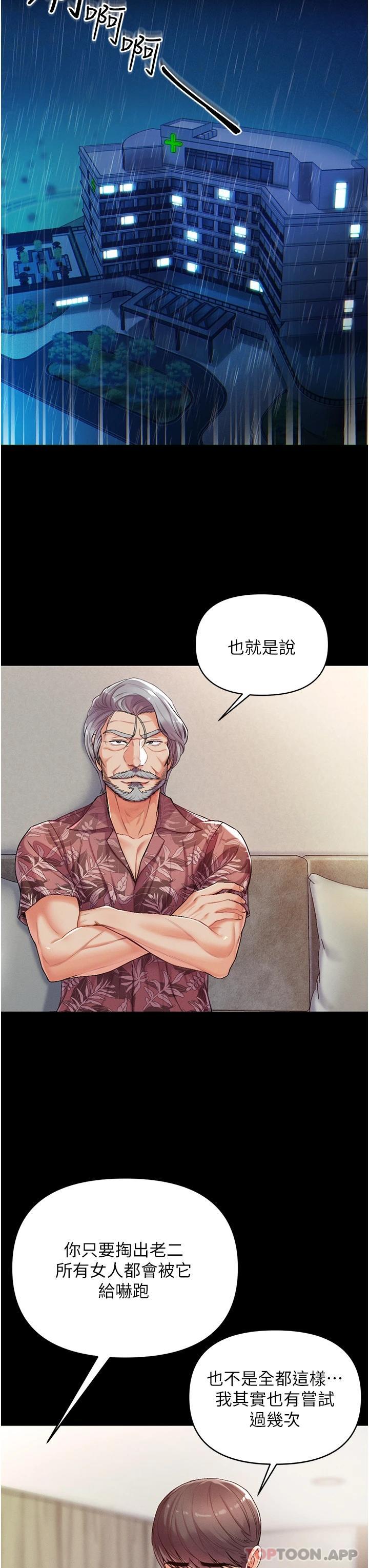 [Manhwa] The first disciple Fantasy, mature woman, big breasts#[52P]-10