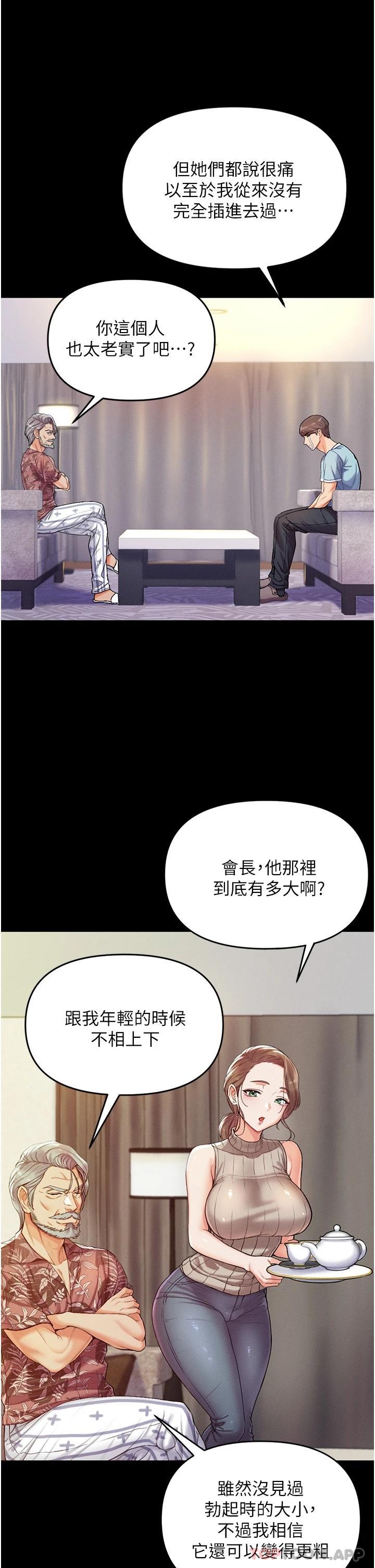 [Manhwa] The first disciple Fantasy, mature woman, big breasts#[52P]-12