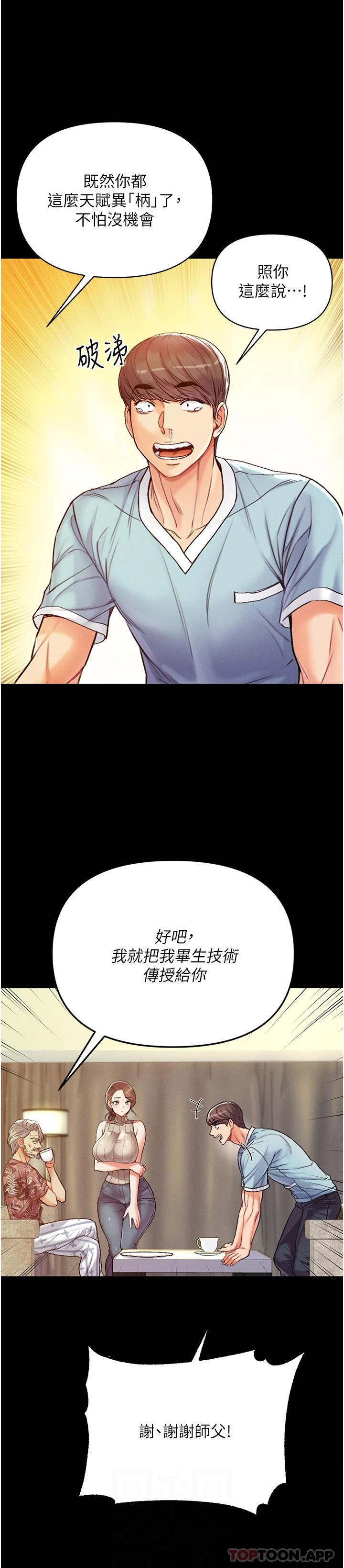 [Manhwa] The first disciple Fantasy, mature woman, big breasts#[52P]-14
