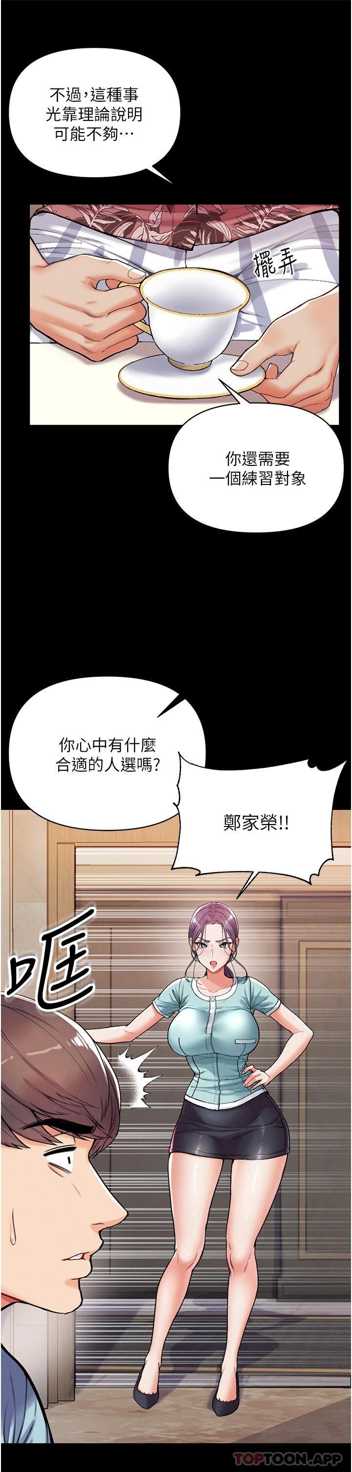 [Manhwa] The first disciple Fantasy, mature woman, big breasts#[52P]-15