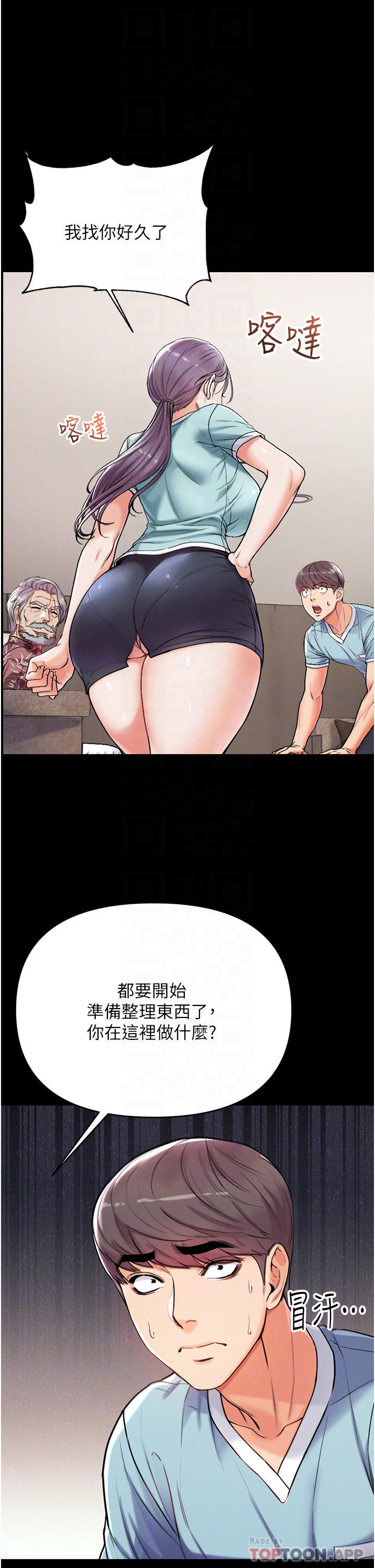 [Manhwa] The first disciple Fantasy, mature woman, big breasts#[52P]-16