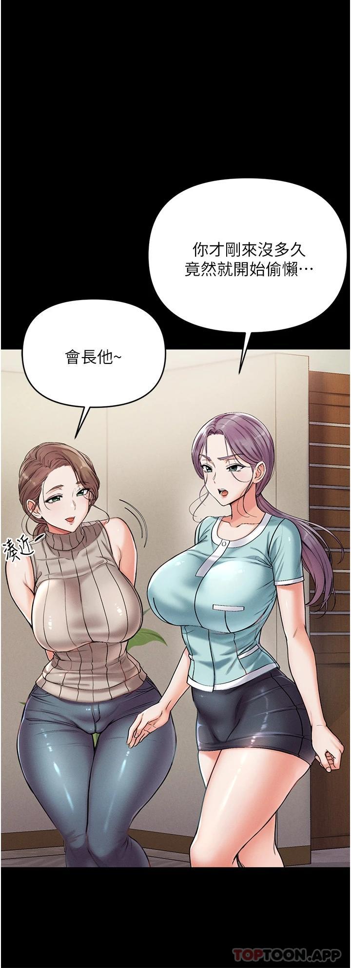 [Manhwa] The first disciple Fantasy, mature woman, big breasts#[52P]-17