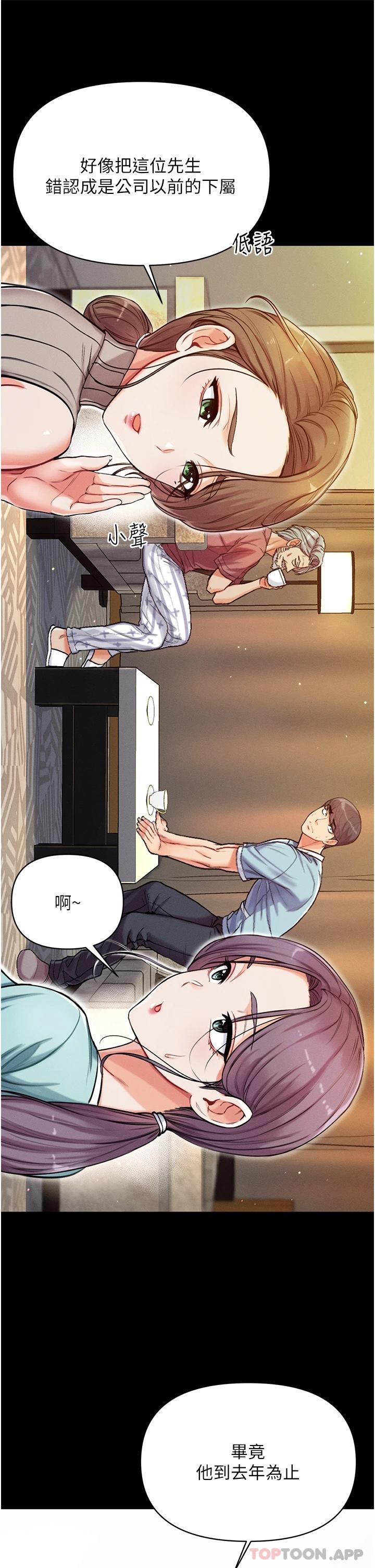 [Manhwa] The first disciple Fantasy, mature woman, big breasts#[52P]-18