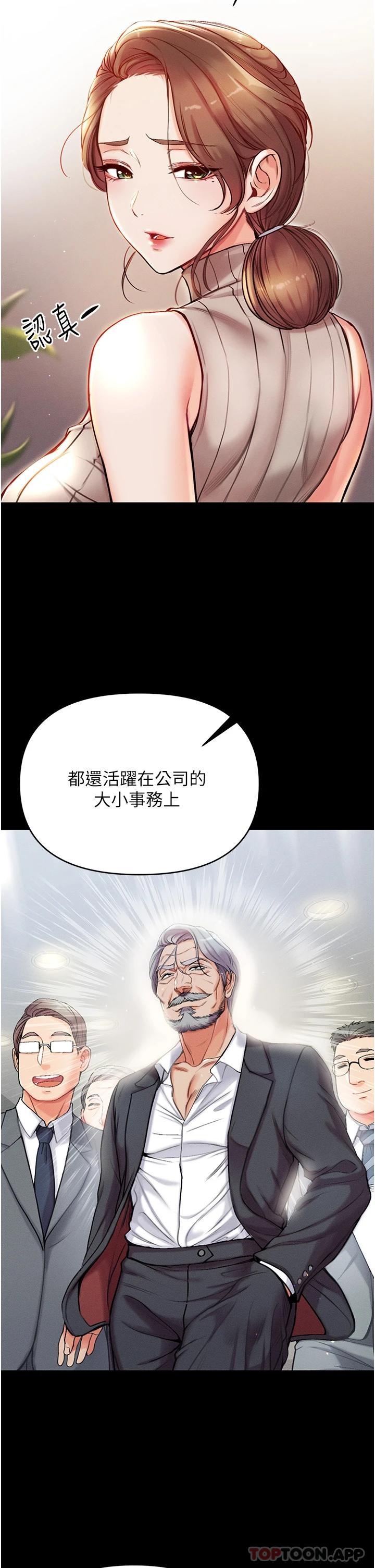 [Manhwa] The first disciple Fantasy, mature woman, big breasts#[52P]-19