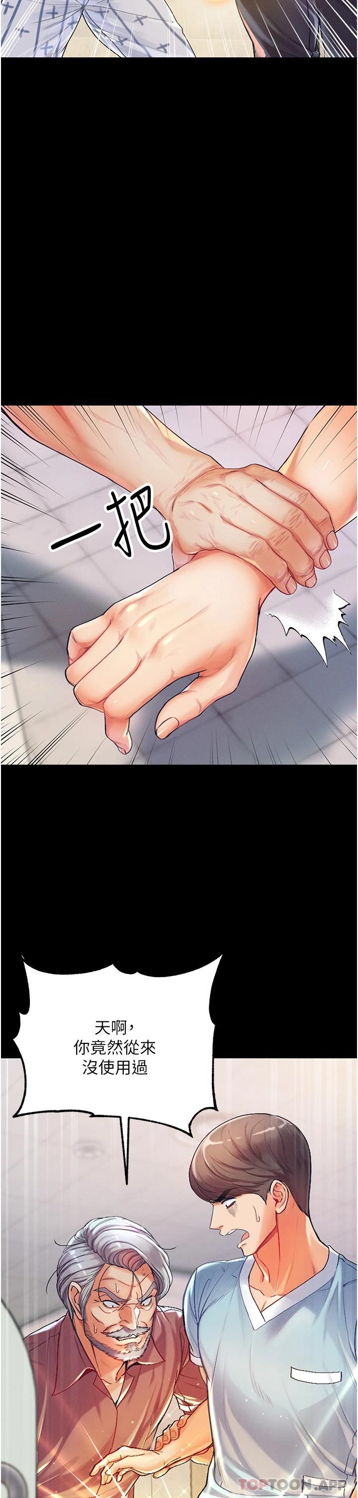 [Manhwa] The first disciple Fantasy, mature woman, big breasts#[52P]-2