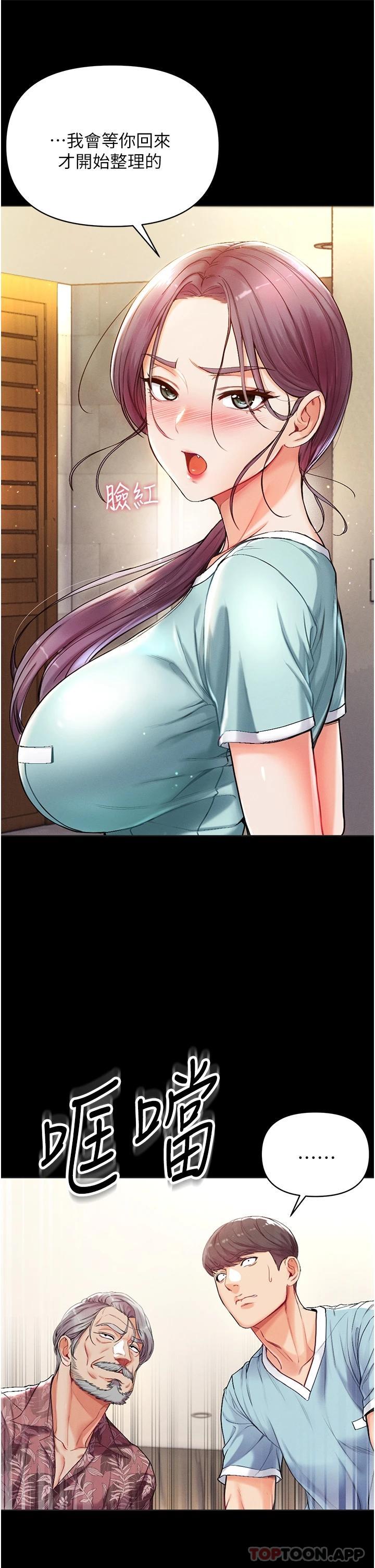 [Manhwa] The first disciple Fantasy, mature woman, big breasts#[52P]-22