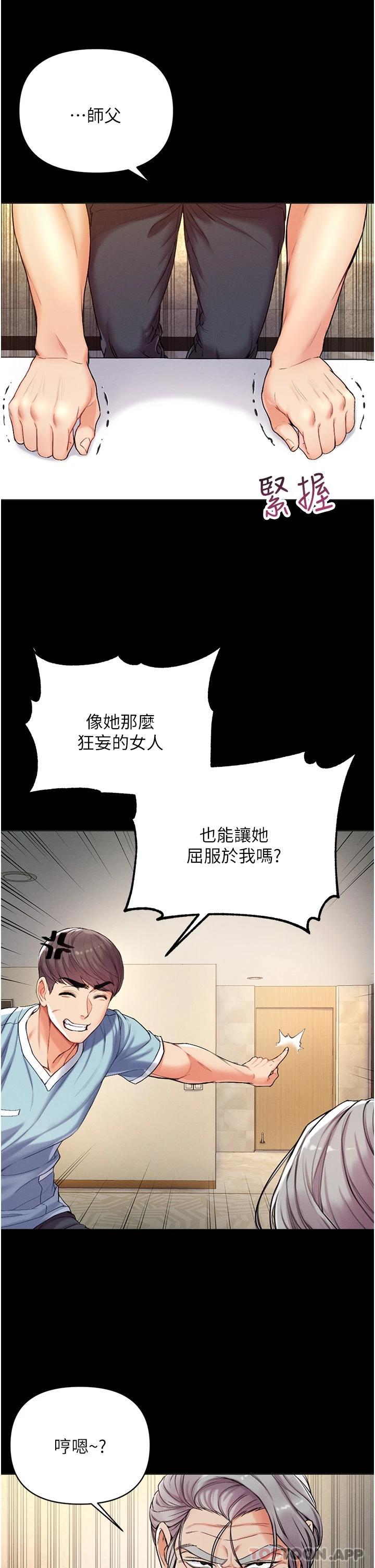 [Manhwa] The first disciple Fantasy, mature woman, big breasts#[52P]-23