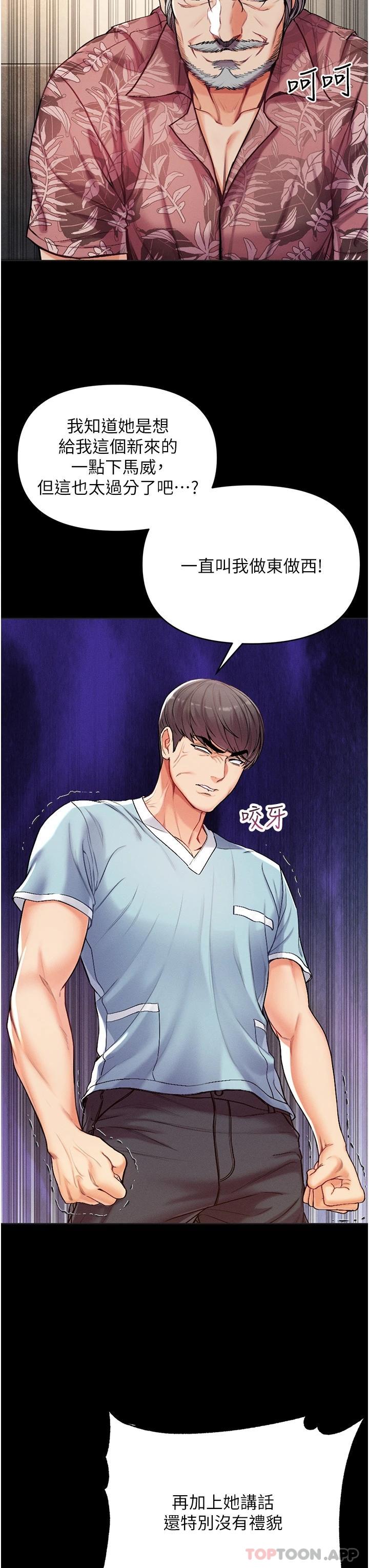[Manhwa] The first disciple Fantasy, mature woman, big breasts#[52P]-24