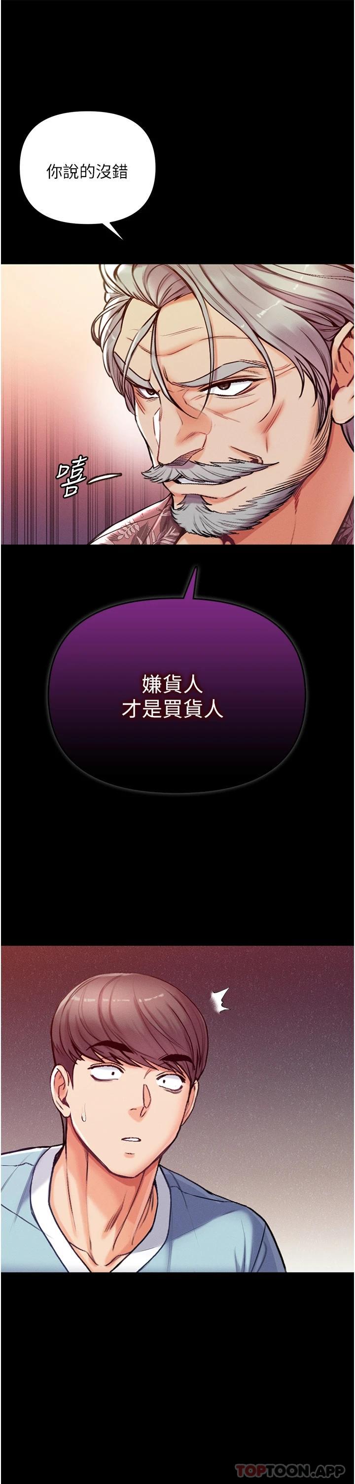 [Manhwa] The first disciple Fantasy, mature woman, big breasts#[52P]-26