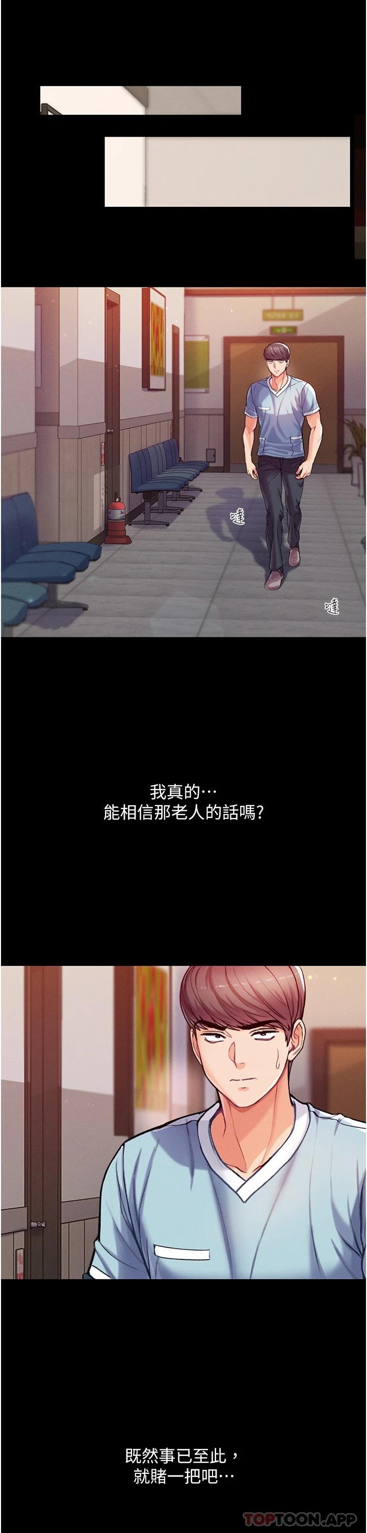 [Manhwa] The first disciple Fantasy, mature woman, big breasts#[52P]-27