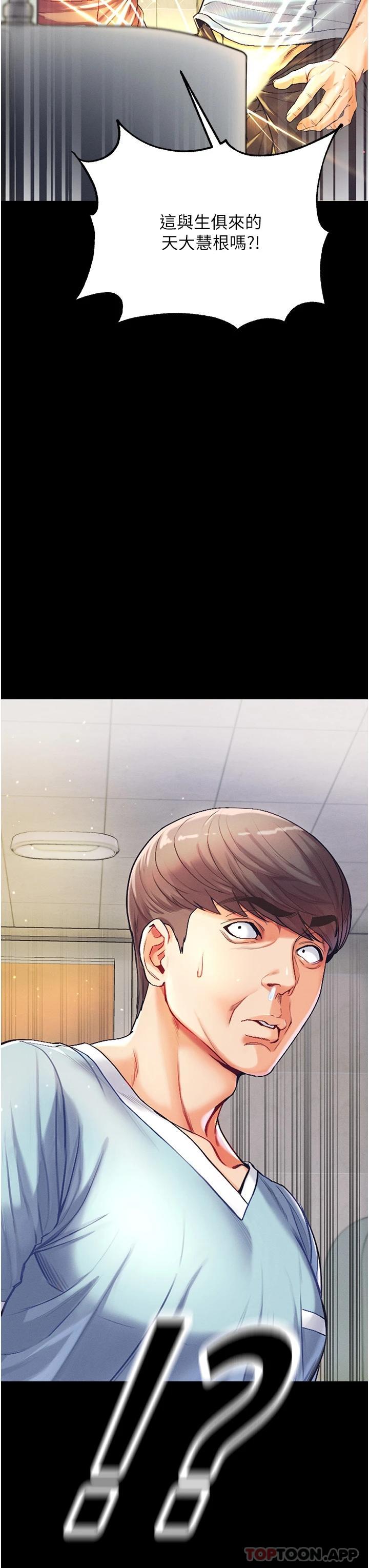 [Manhwa] The first disciple Fantasy, mature woman, big breasts#[52P]-3