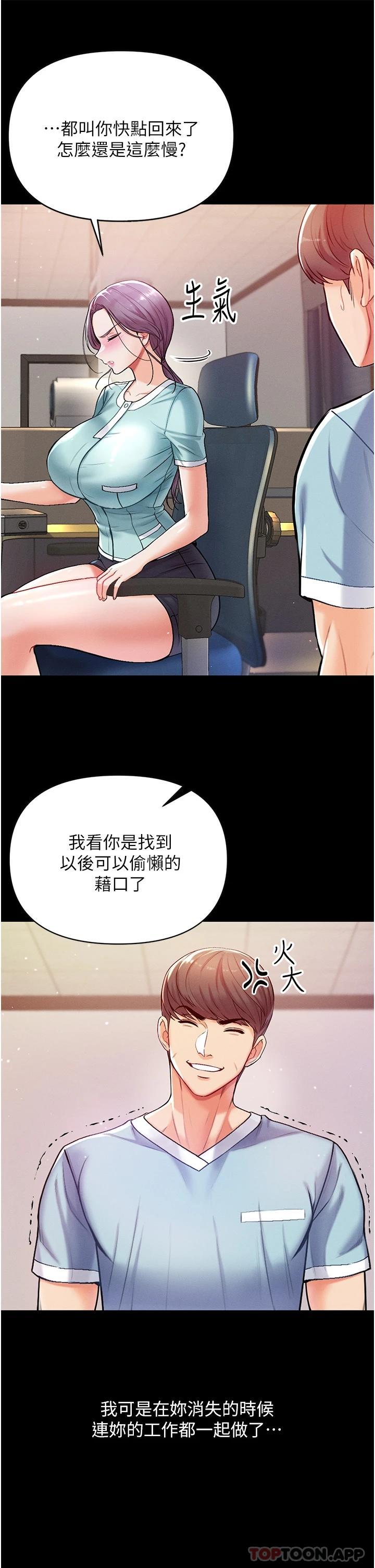 [Manhwa] The first disciple Fantasy, mature woman, big breasts#[52P]-30
