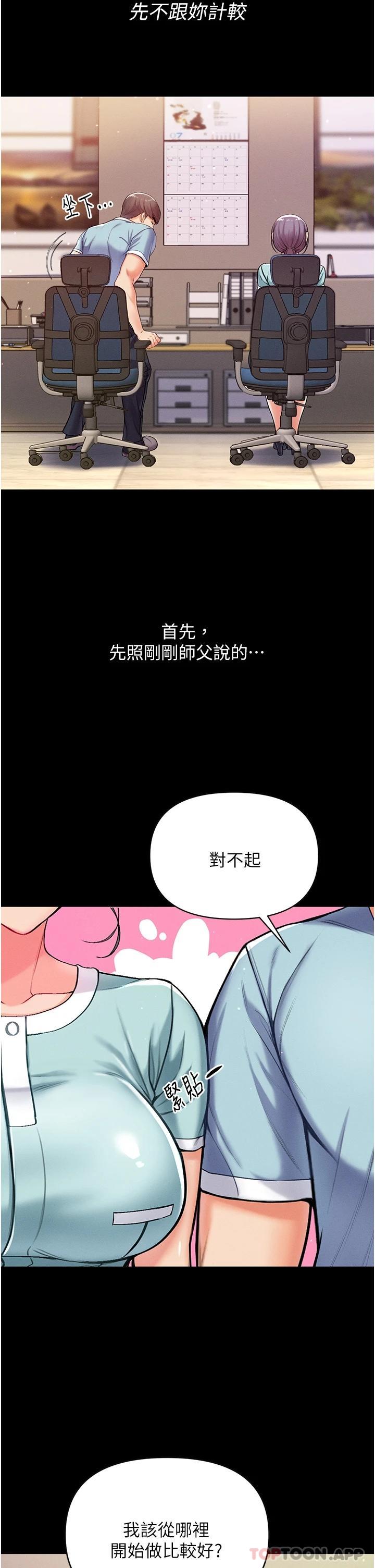 [Manhwa] The first disciple Fantasy, mature woman, big breasts#[52P]-31