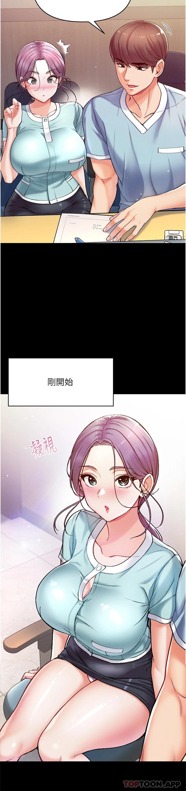 [Manhwa] The first disciple Fantasy, mature woman, big breasts#[52P]-32