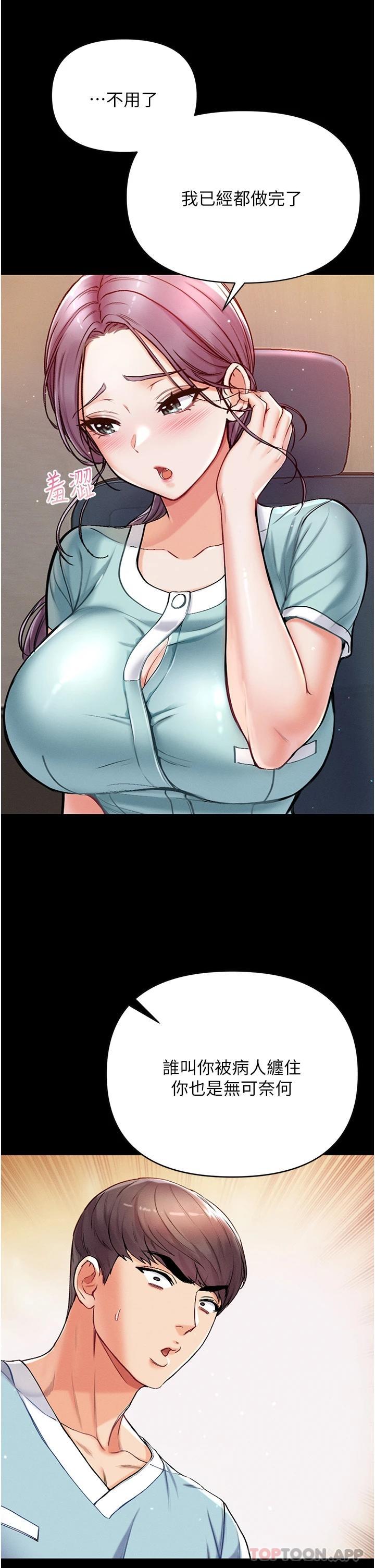[Manhwa] The first disciple Fantasy, mature woman, big breasts#[52P]-35