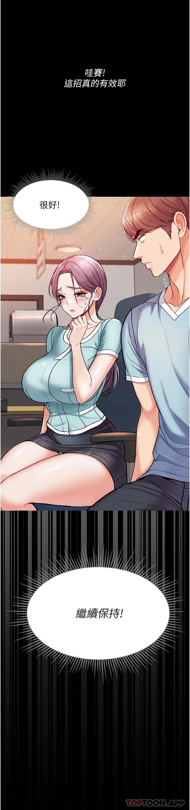 [Manhwa] The first disciple Fantasy, mature woman, big breasts#[52P]-36