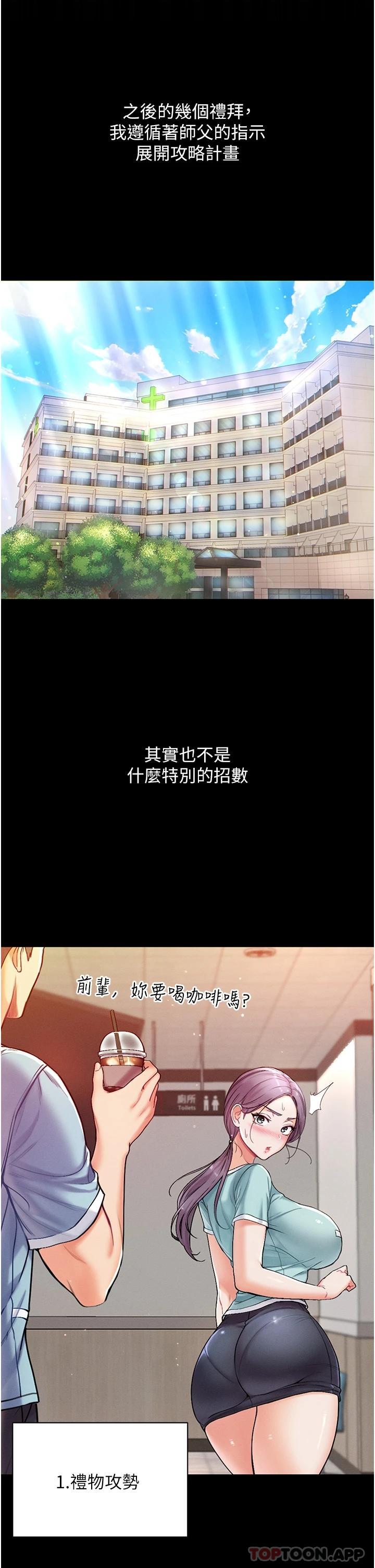 [Manhwa] The first disciple Fantasy, mature woman, big breasts#[52P]-37