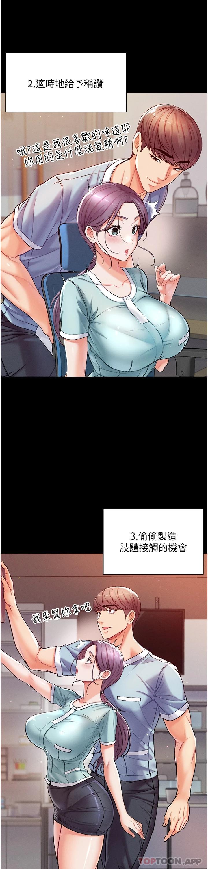 [Manhwa] The first disciple Fantasy, mature woman, big breasts#[52P]-38