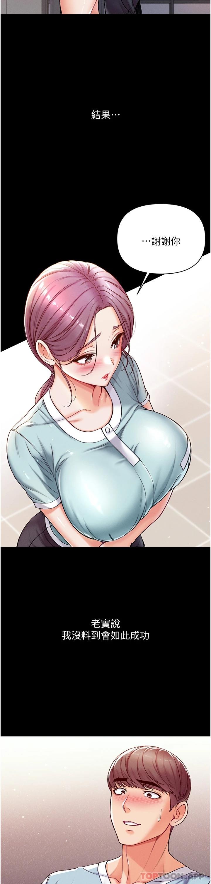 [Manhwa] The first disciple Fantasy, mature woman, big breasts#[52P]-39