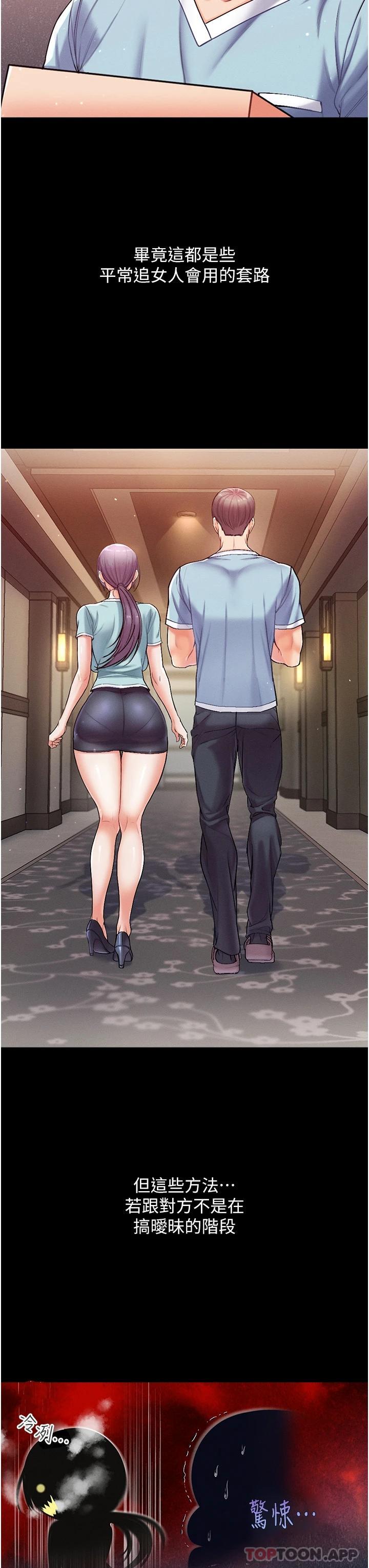 [Manhwa] The first disciple Fantasy, mature woman, big breasts#[52P]-40