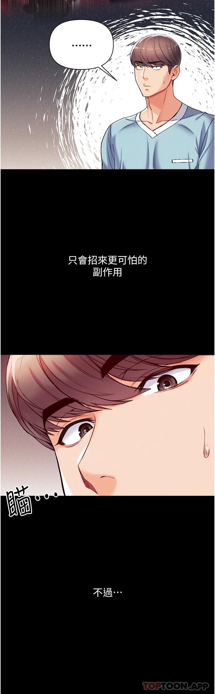 [Manhwa] The first disciple Fantasy, mature woman, big breasts#[52P]-41