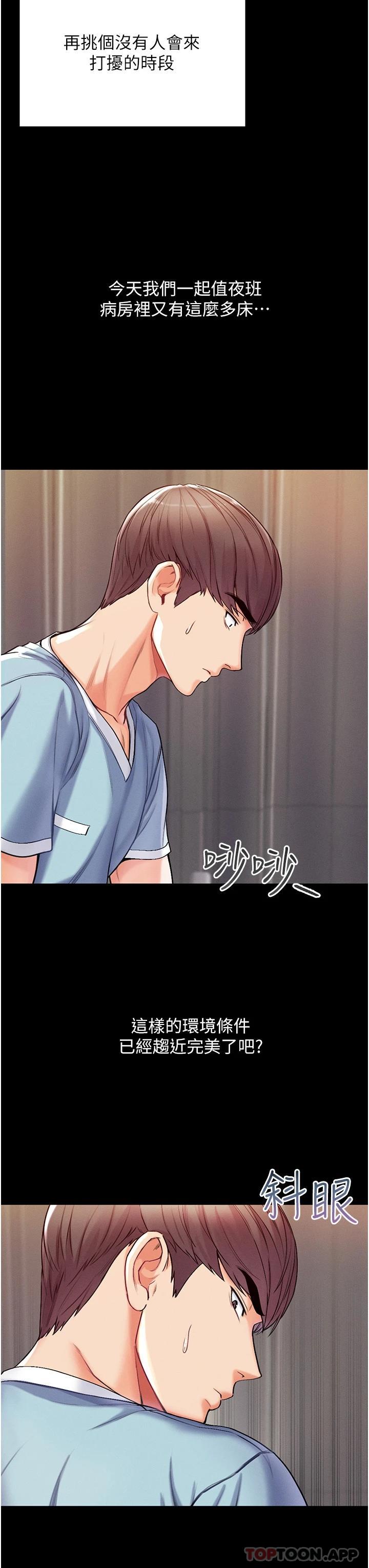 [Manhwa] The first disciple Fantasy, mature woman, big breasts#[52P]-44