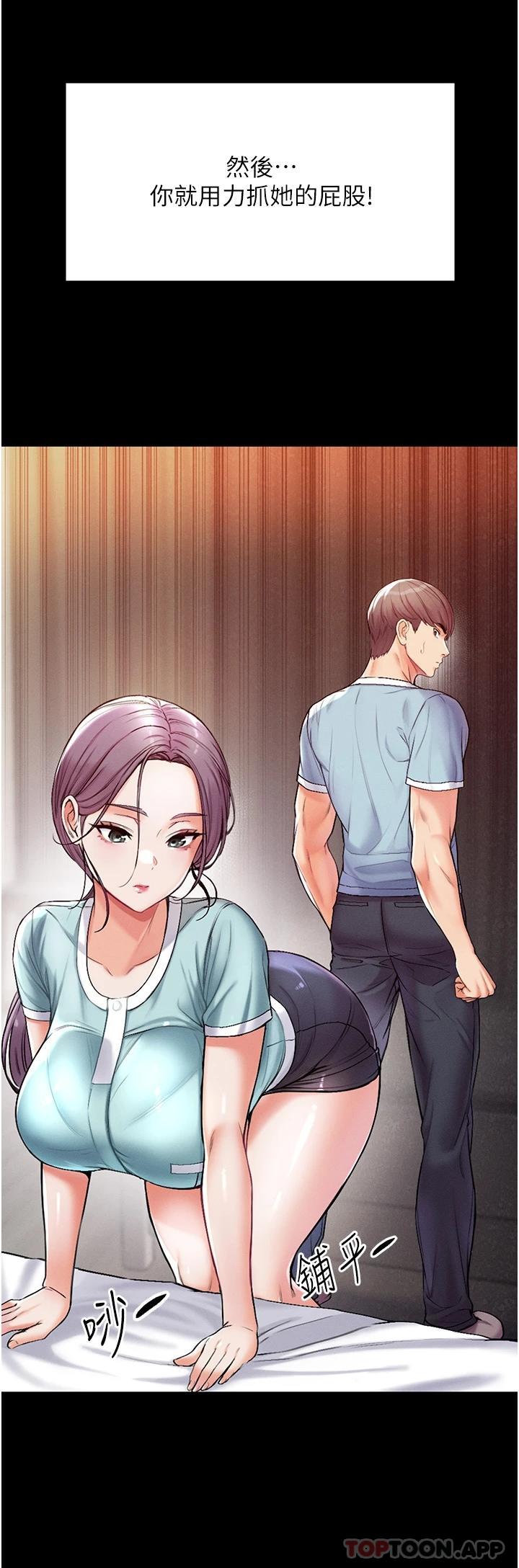 [Manhwa] The first disciple Fantasy, mature woman, big breasts#[52P]-45