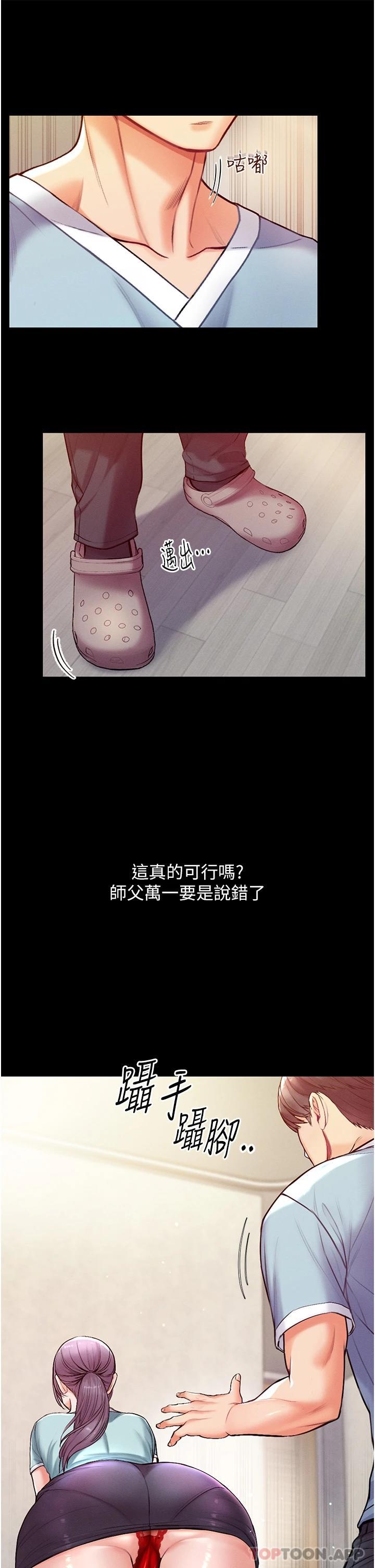 [Manhwa] The first disciple Fantasy, mature woman, big breasts#[52P]-46