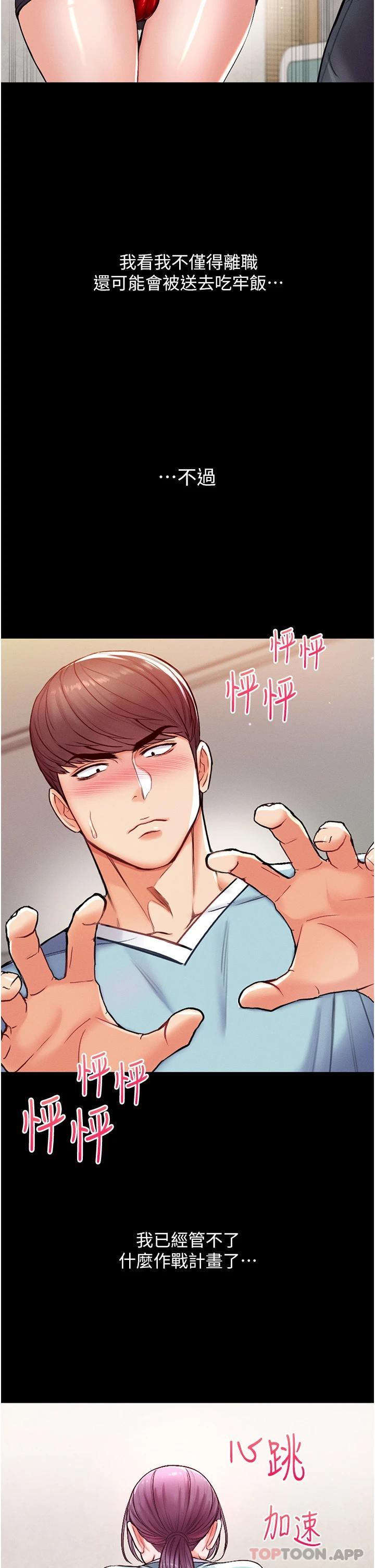 [Manhwa] The first disciple Fantasy, mature woman, big breasts#[52P]-47