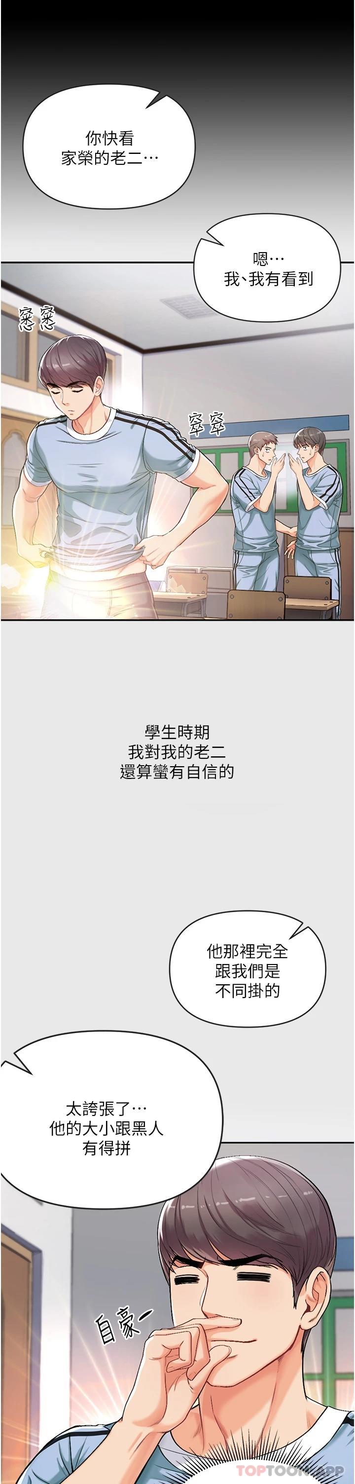 [Manhwa] The first disciple Fantasy, mature woman, big breasts#[52P]-5