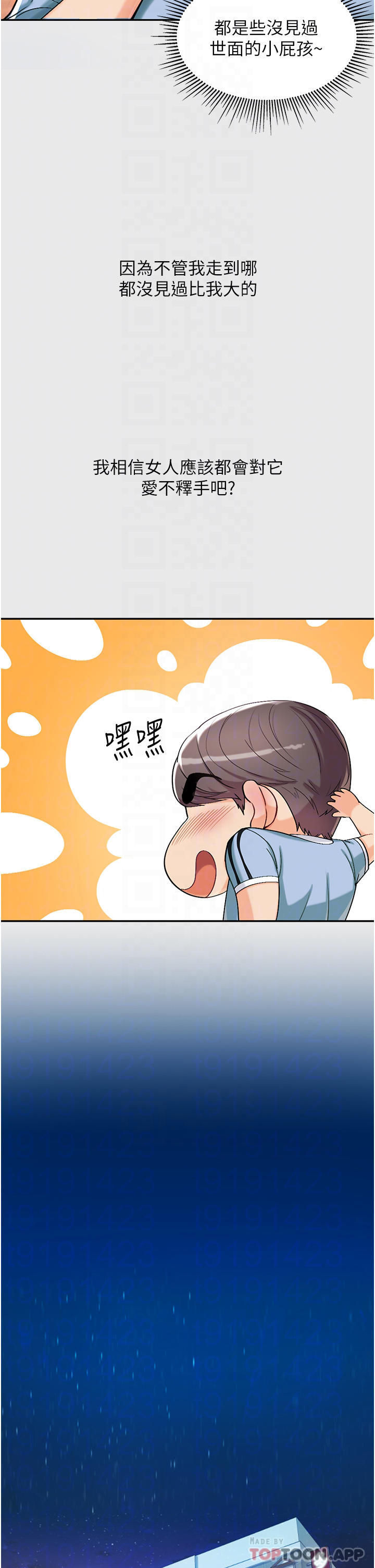 [Manhwa] The first disciple Fantasy, mature woman, big breasts#[52P]-6