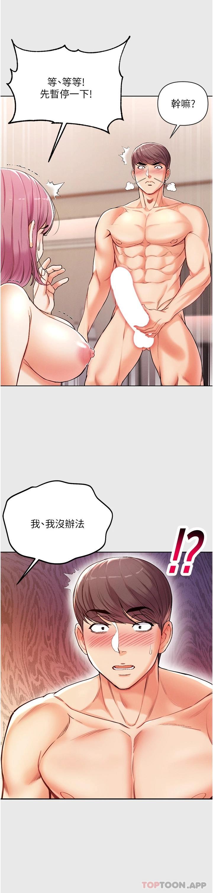 [Manhwa] The first disciple Fantasy, mature woman, big breasts#[52P]-8
