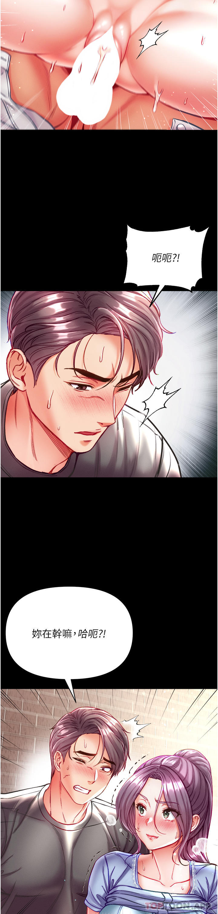 [Manhwa] The first disciple Fantasy, mature woman, big breasts#[41P]-10