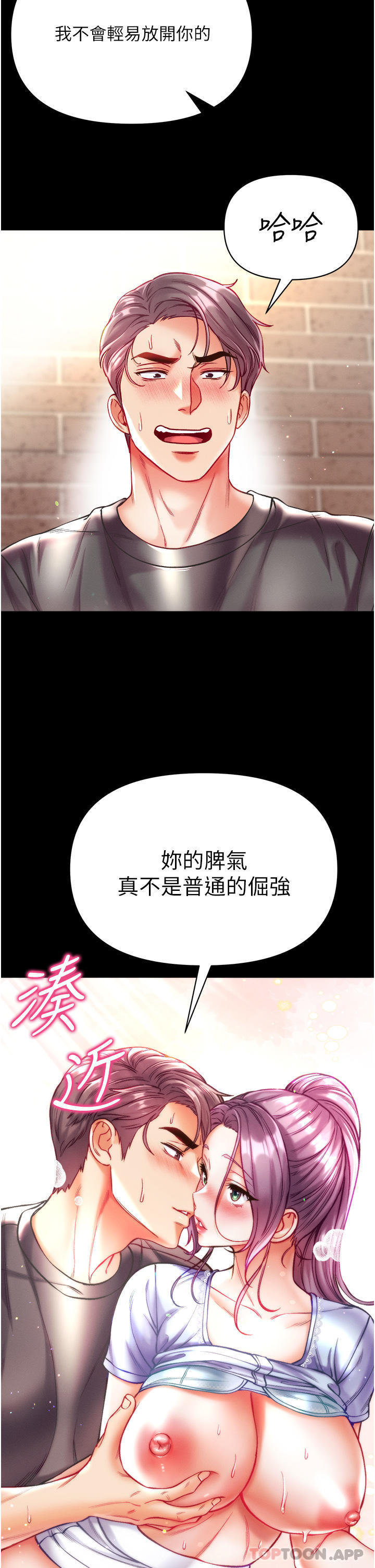 [Manhwa] The first disciple Fantasy, mature woman, big breasts#[41P]-12