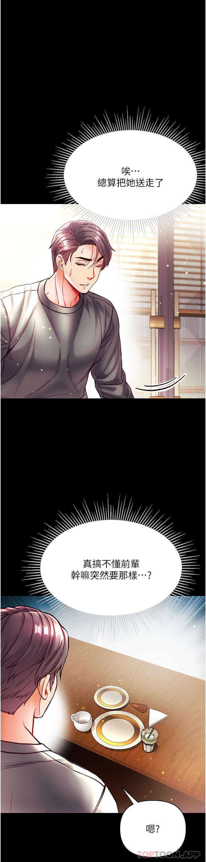 [Manhwa] The first disciple Fantasy, mature woman, big breasts#[41P]-14