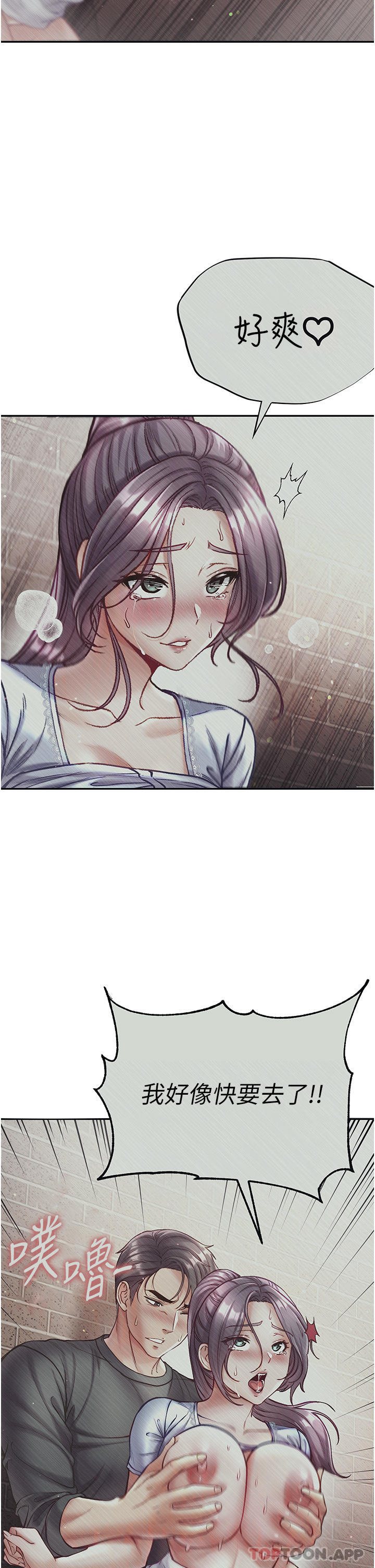 [Manhwa] The first disciple Fantasy, mature woman, big breasts#[41P]-20