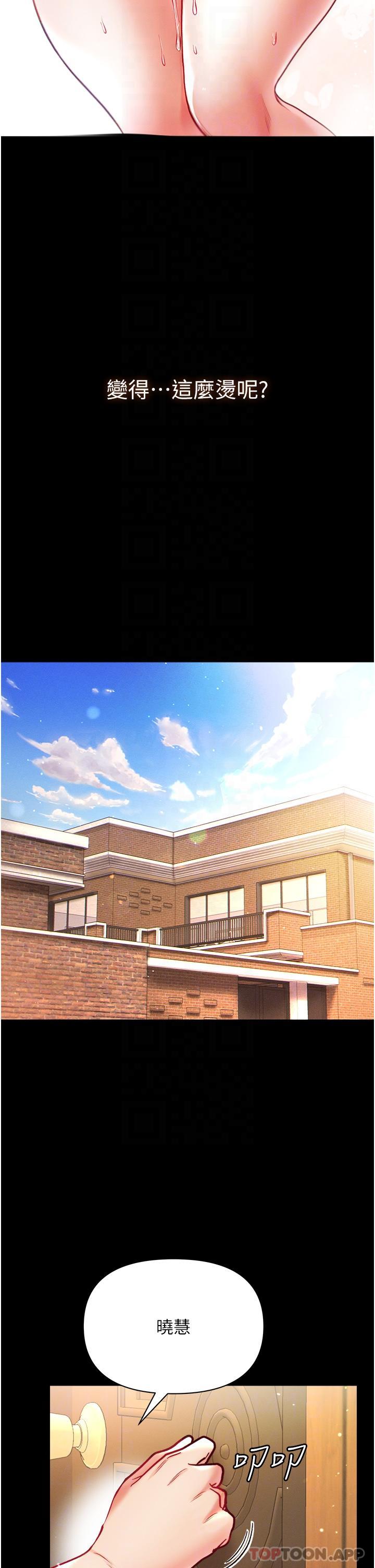 [Manhwa] The first disciple Fantasy, mature woman, big breasts#[41P]-25