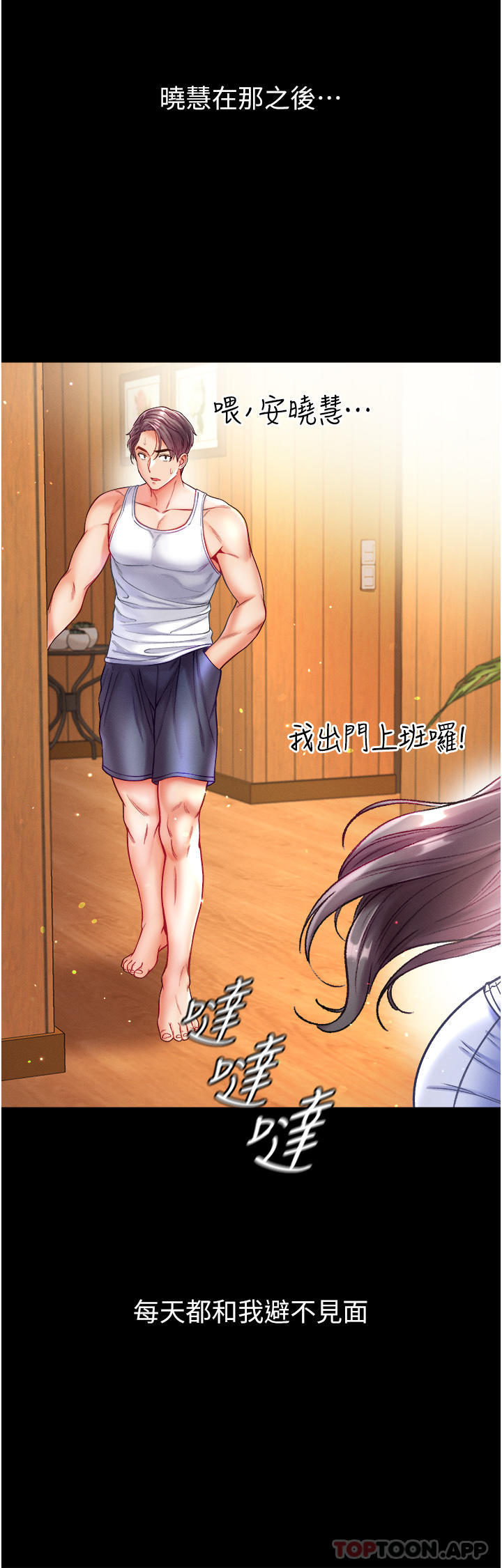 [Manhwa] The first disciple Fantasy, mature woman, big breasts#[41P]-28