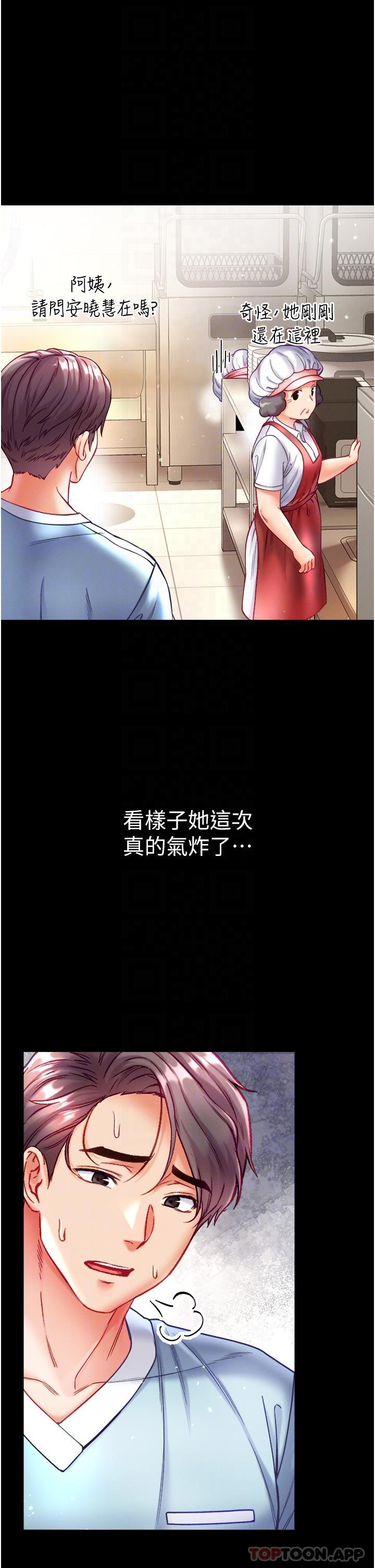 [Manhwa] The first disciple Fantasy, mature woman, big breasts#[41P]-29