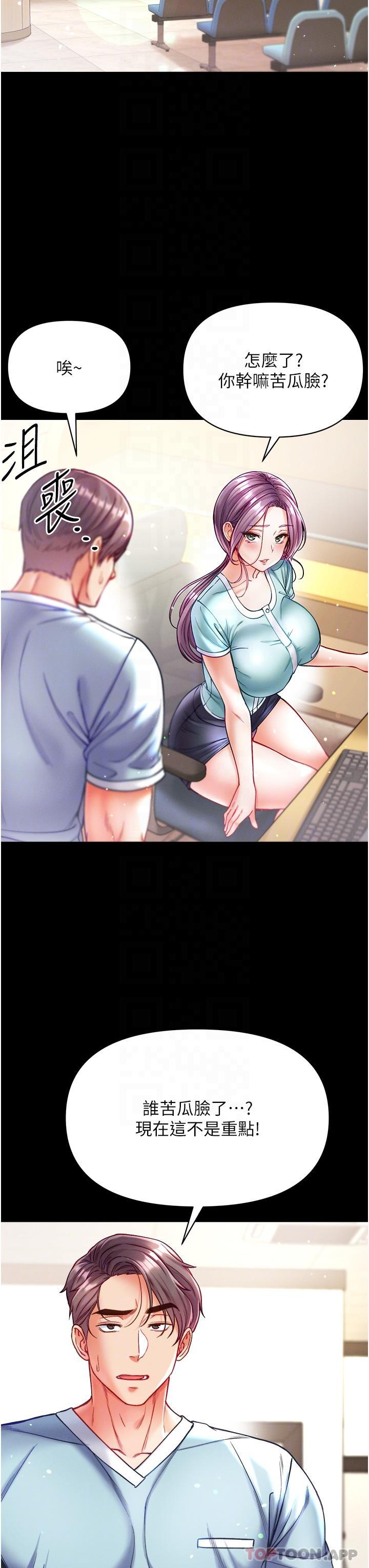 [Manhwa] The first disciple Fantasy, mature woman, big breasts#[41P]-31