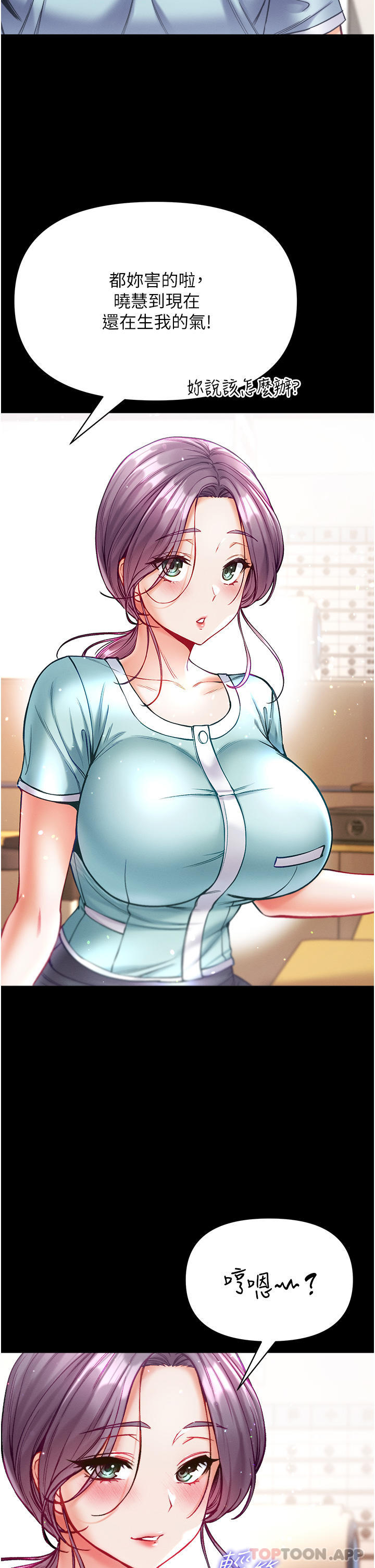 [Manhwa] The first disciple Fantasy, mature woman, big breasts#[41P]-32