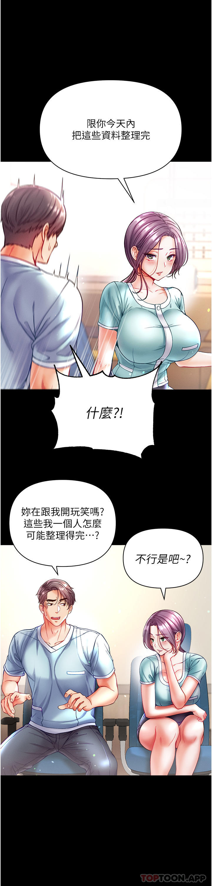 [Manhwa] The first disciple Fantasy, mature woman, big breasts#[41P]-34