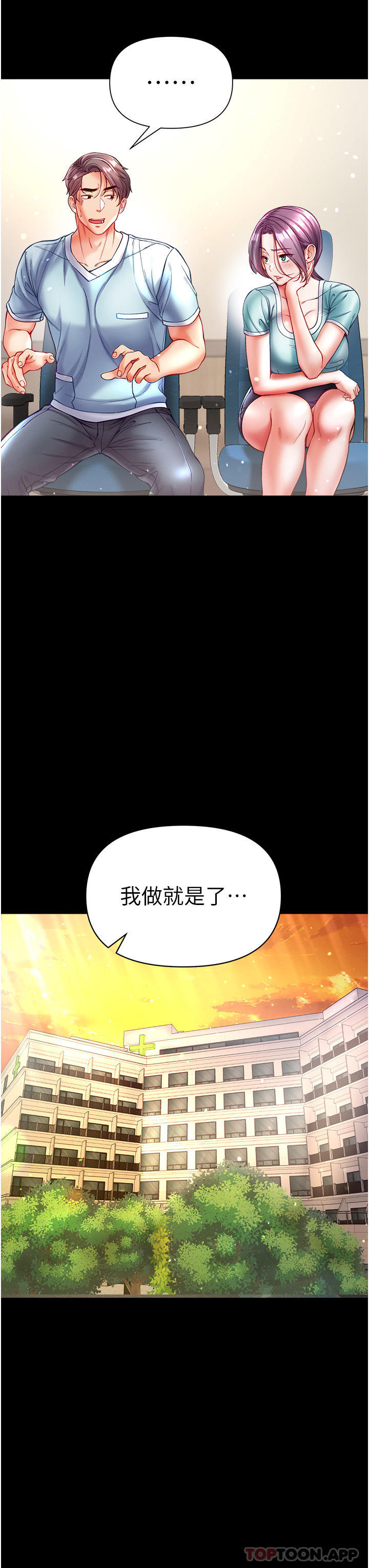 [Manhwa] The first disciple Fantasy, mature woman, big breasts#[41P]-35