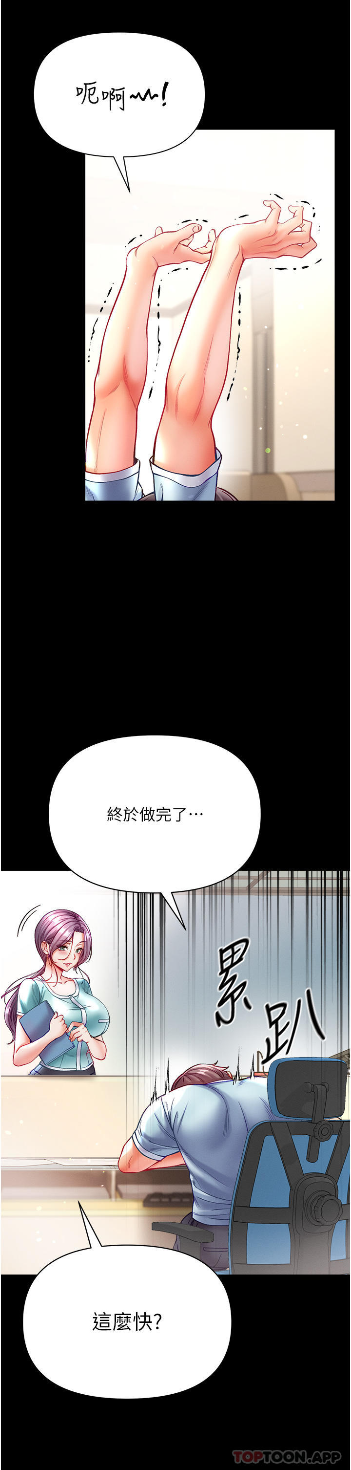 [Manhwa] The first disciple Fantasy, mature woman, big breasts#[41P]-36
