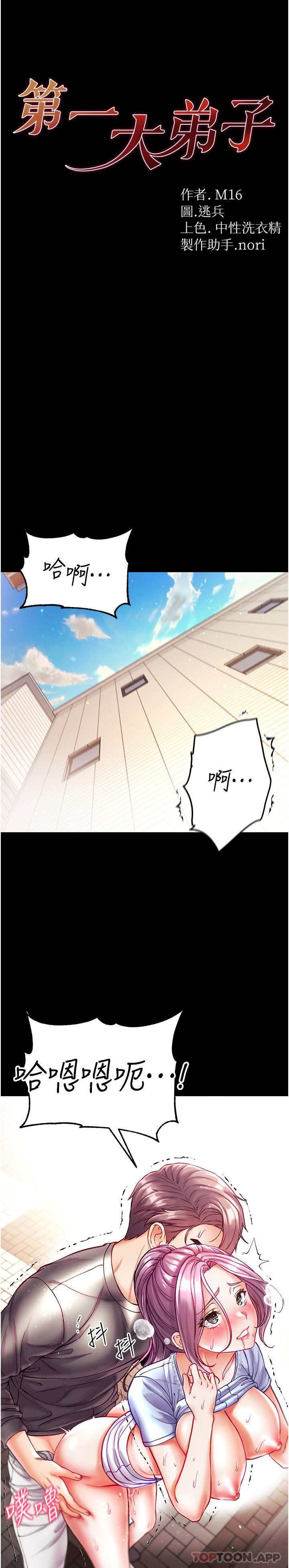 [Manhwa] The first disciple Fantasy, mature woman, big breasts#[41P]-4