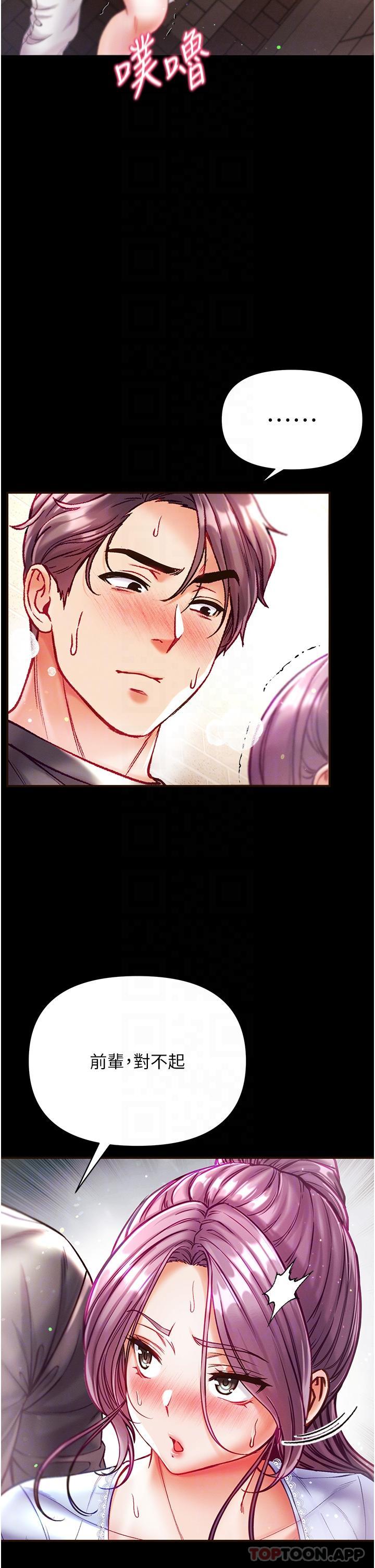 [Manhwa] The first disciple Fantasy, mature woman, big breasts#[41P]-5