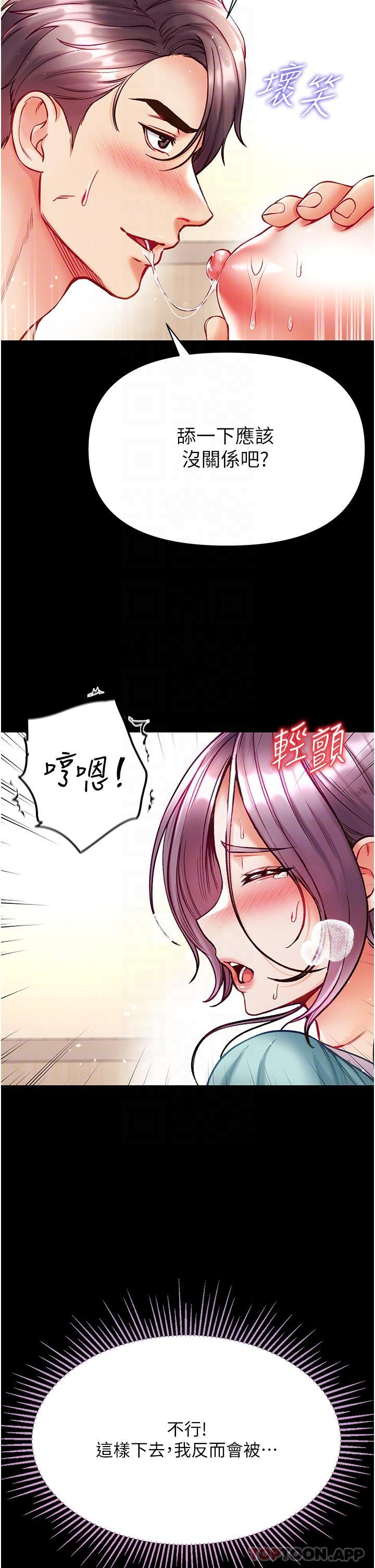 [Manhwa] The first disciple Fantasy, mature woman, big breasts#[40P]-10