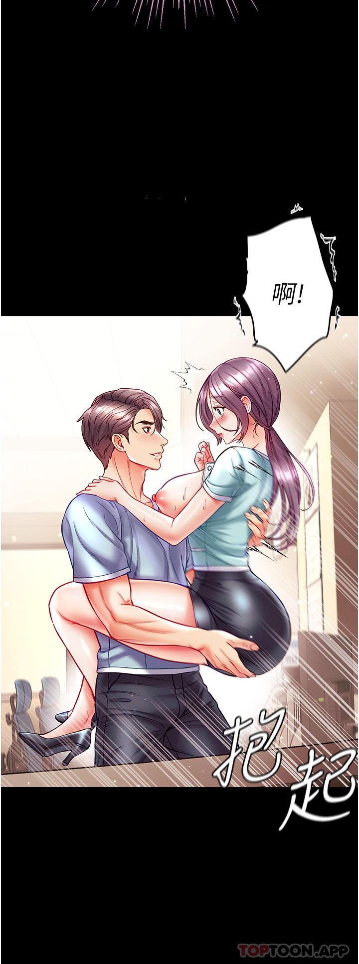 [Manhwa] The first disciple Fantasy, mature woman, big breasts#[40P]-11