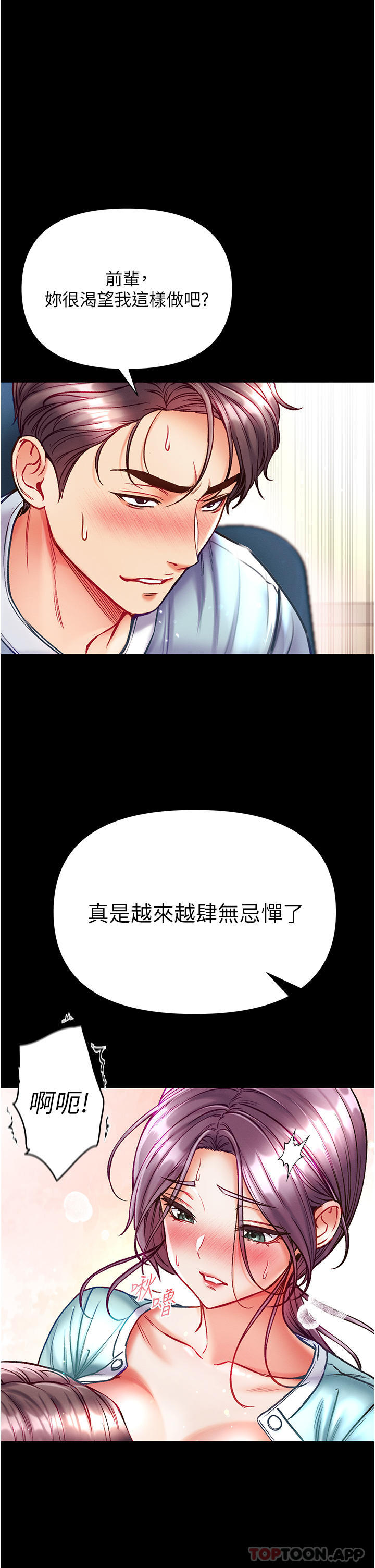 [Manhwa] The first disciple Fantasy, mature woman, big breasts#[40P]-12
